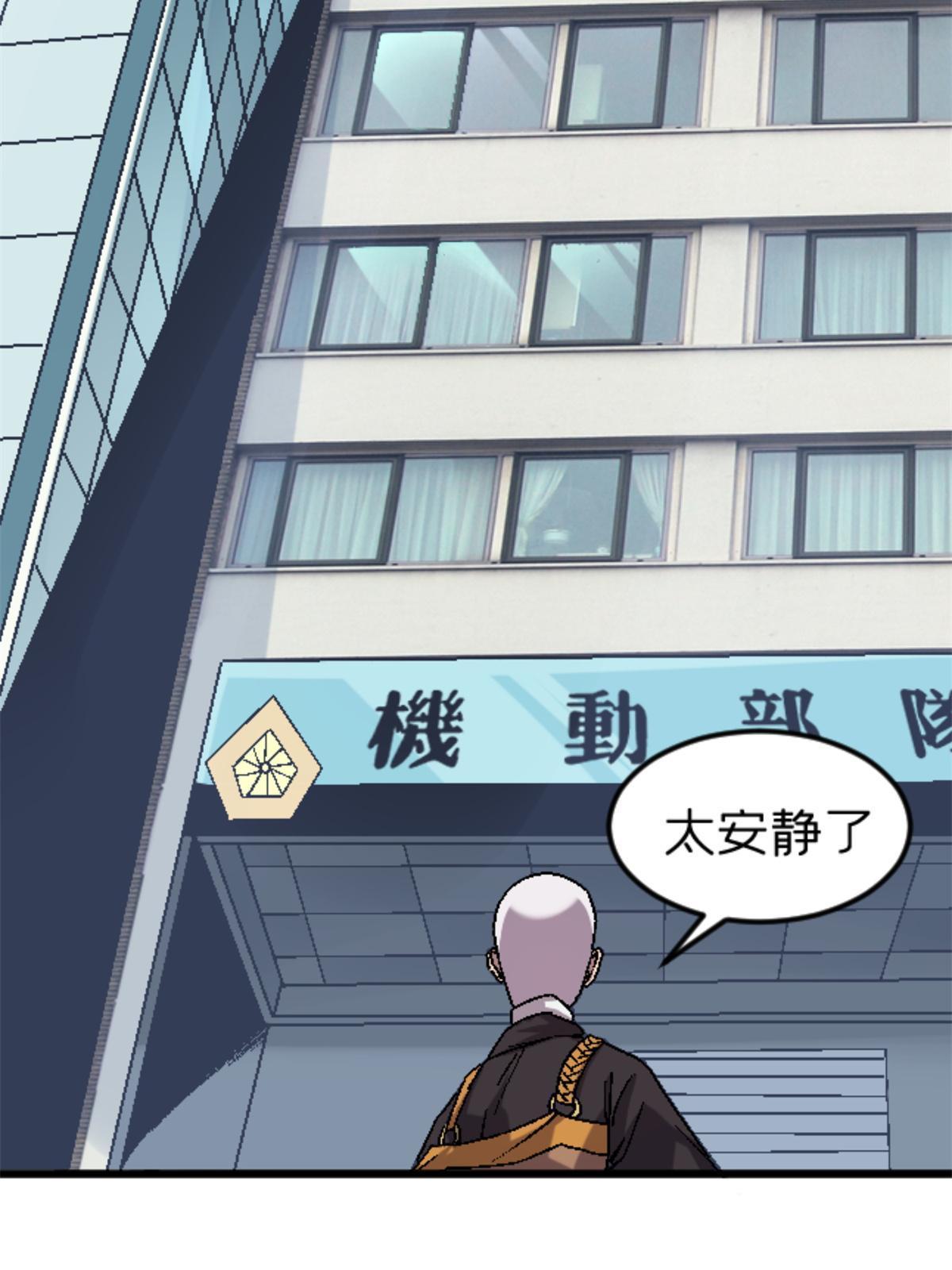 施主该舍则舍方能继续前行漫画,29 墙壁之中2图