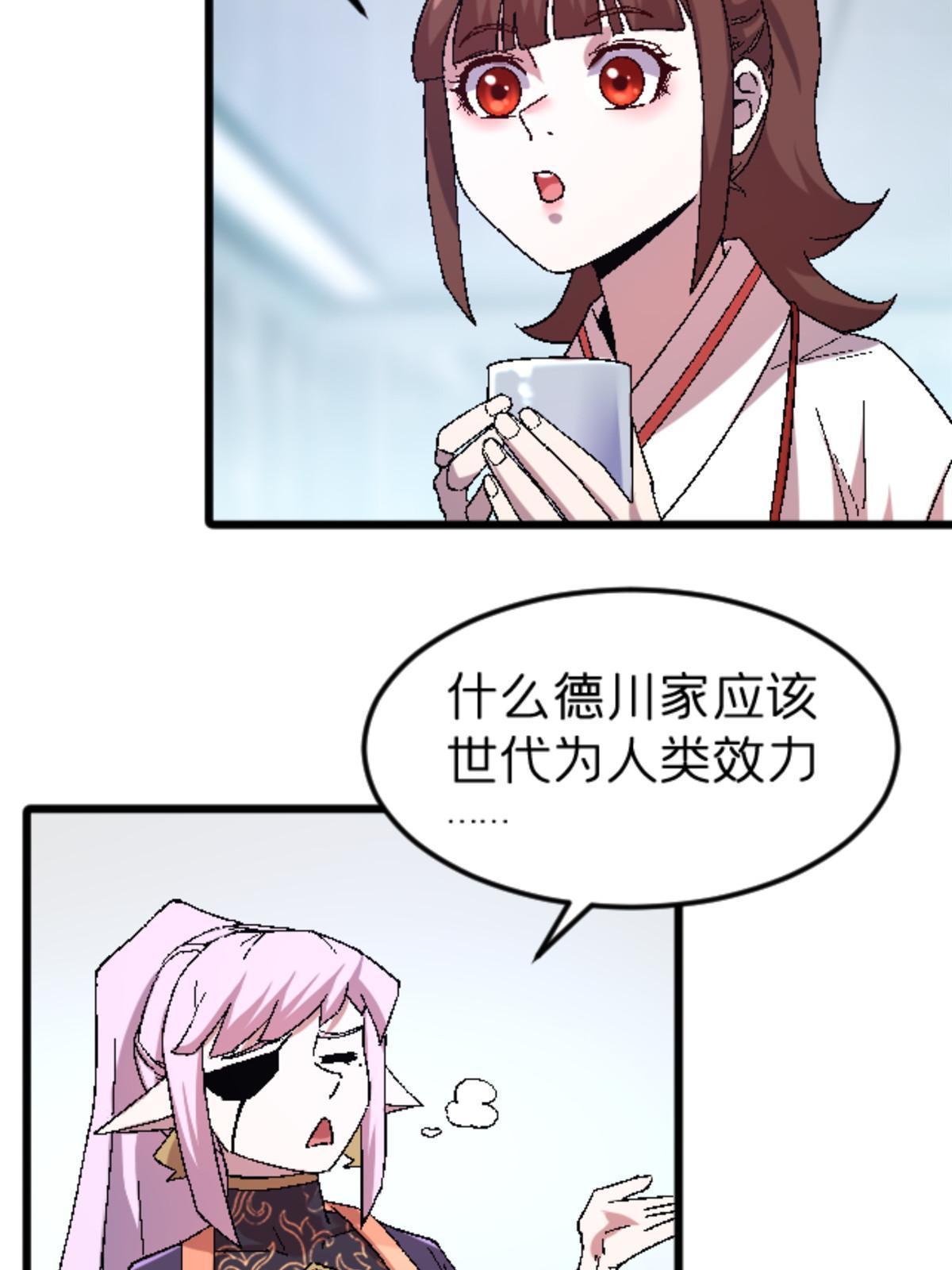 施主该舍则舍方能继续前行漫画,47 我杀我自己2图