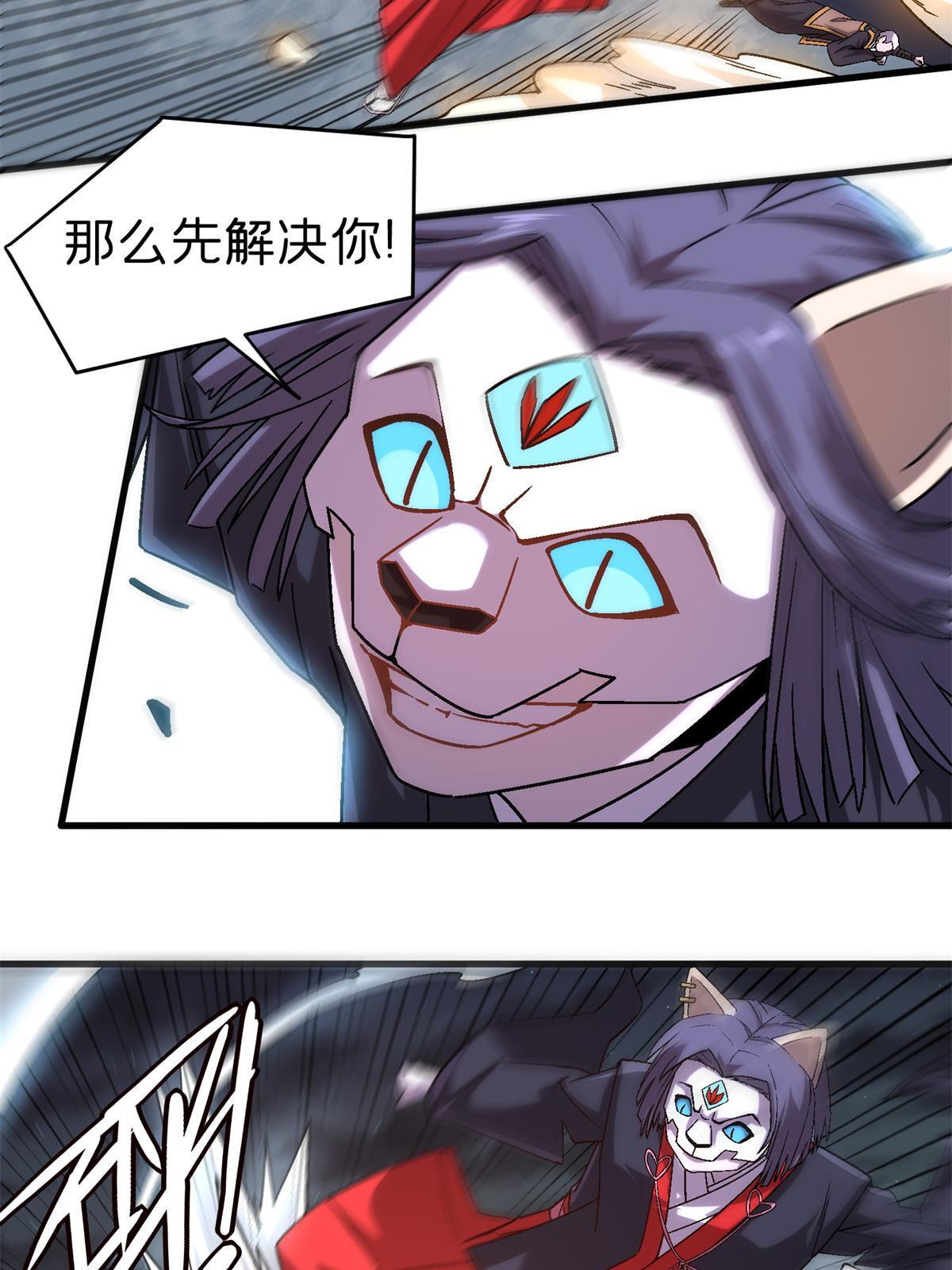 施主该舍则舍方能继续前行漫画,51 魔神1图