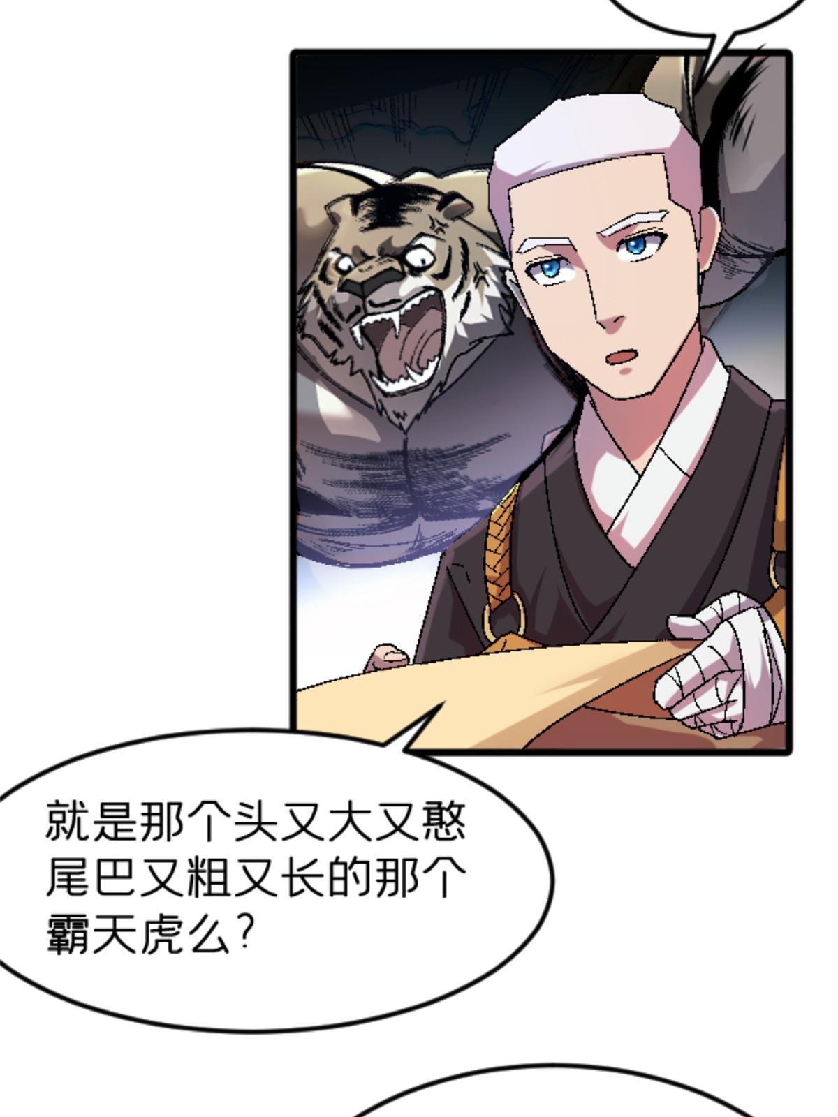 施主该舍则舍方能继续前行漫画,46 母女？1图