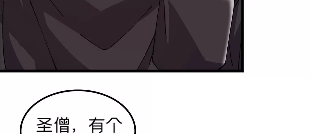 施主该舍则舍方能继续前行漫画,70 暗杀1图