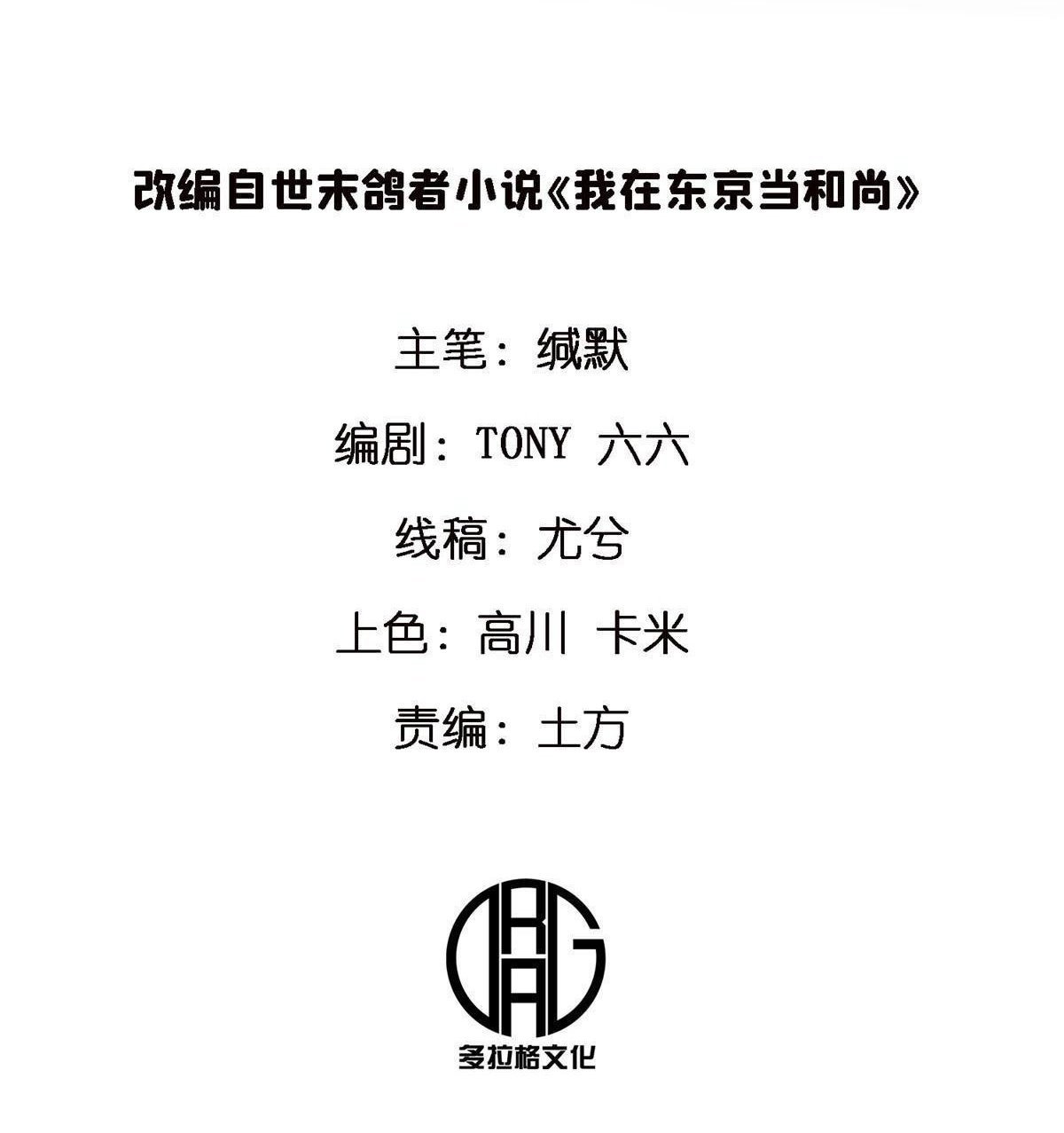 施主该舍则舍方能继续前行漫画,66 不良少女2图