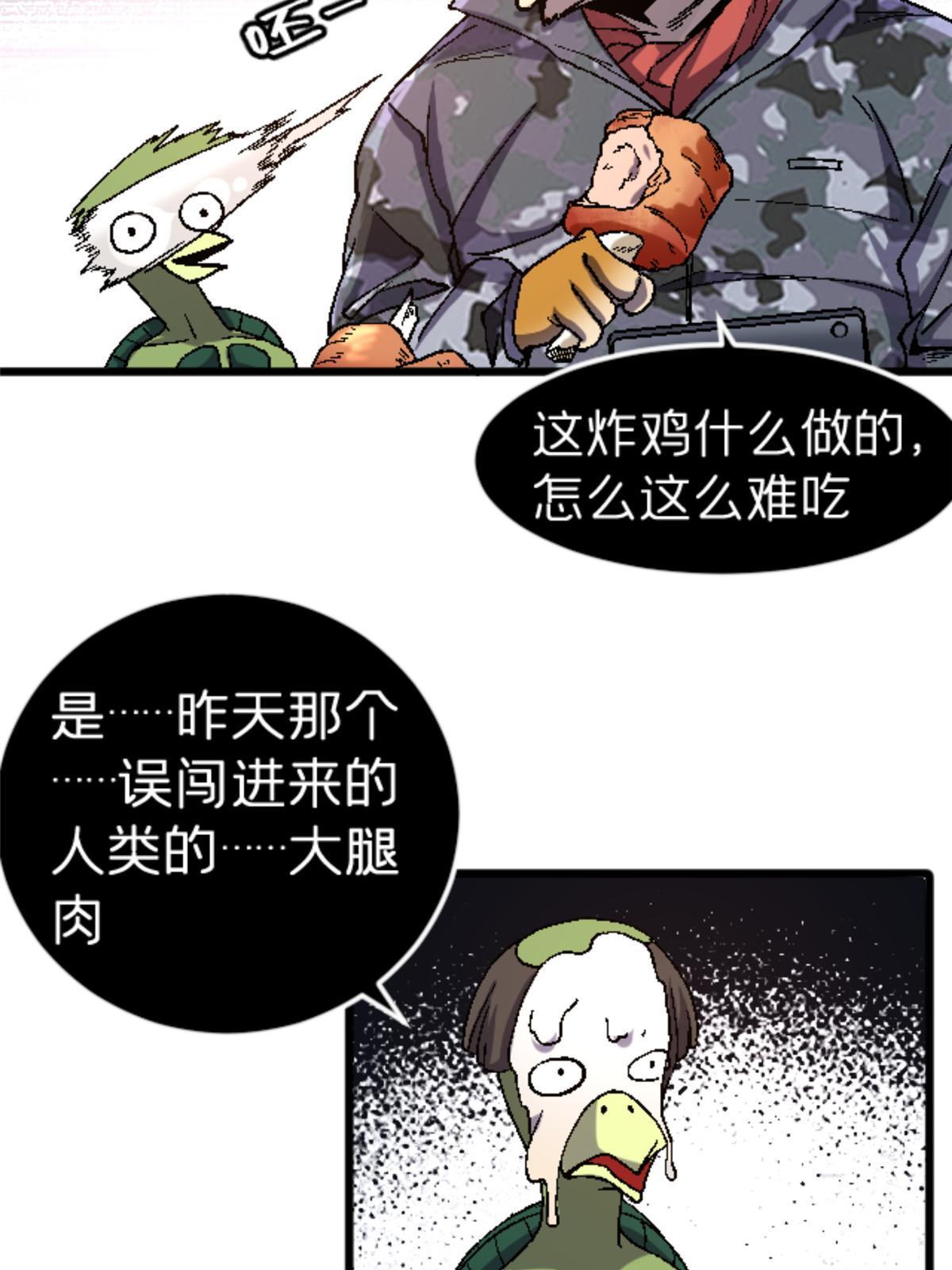 施主下一句漫画,34 时代变了1图