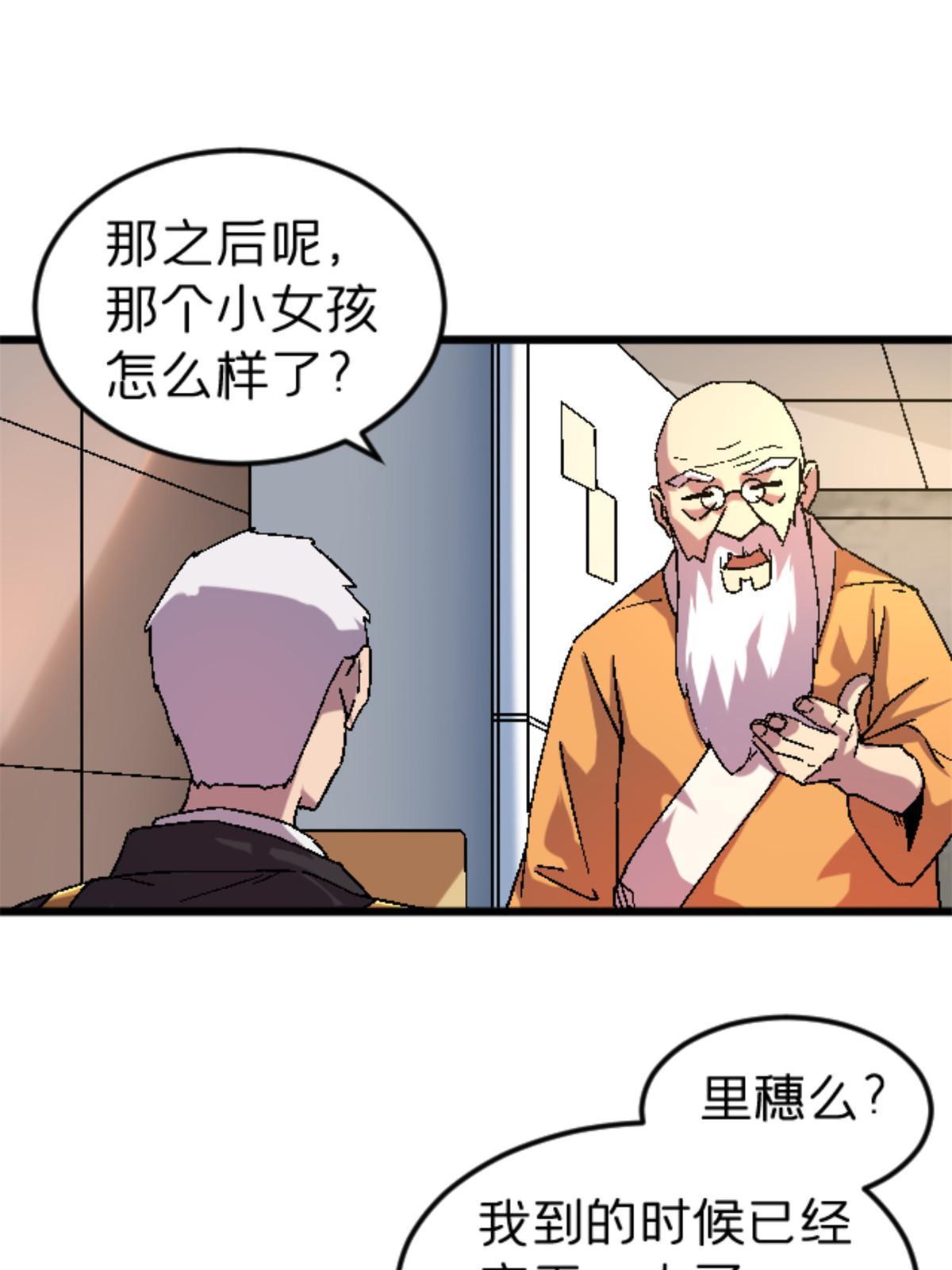 施主该舍则舍方能继续前行漫画,37 花隐神社1图
