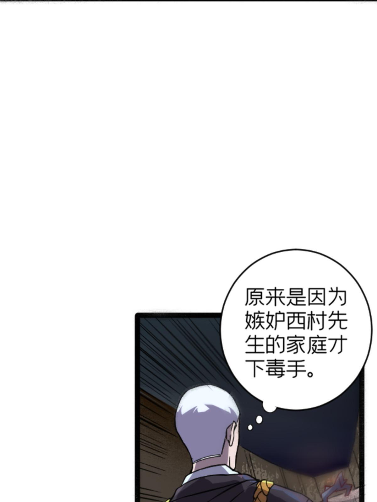 施主该舍则舍方能继续前行漫画,06 报酬分你一半！2图