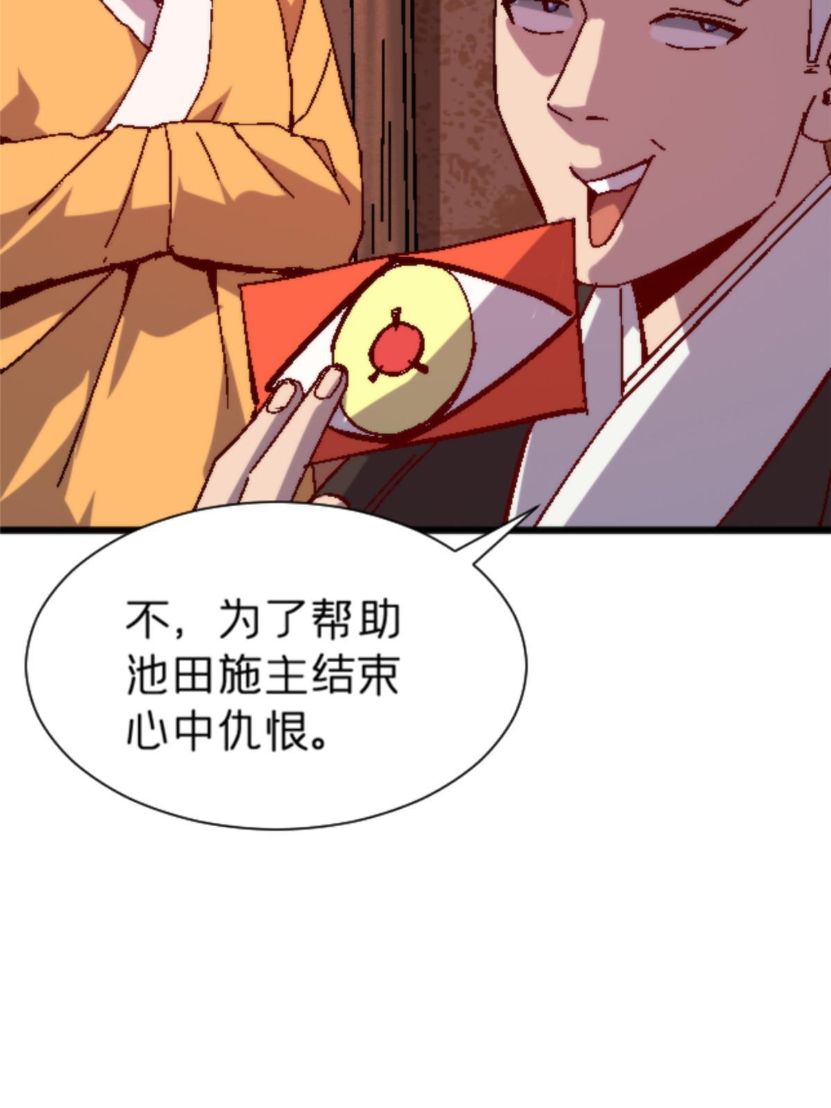 施主该舍则舍方能继续前行漫画,17 蛛网2图