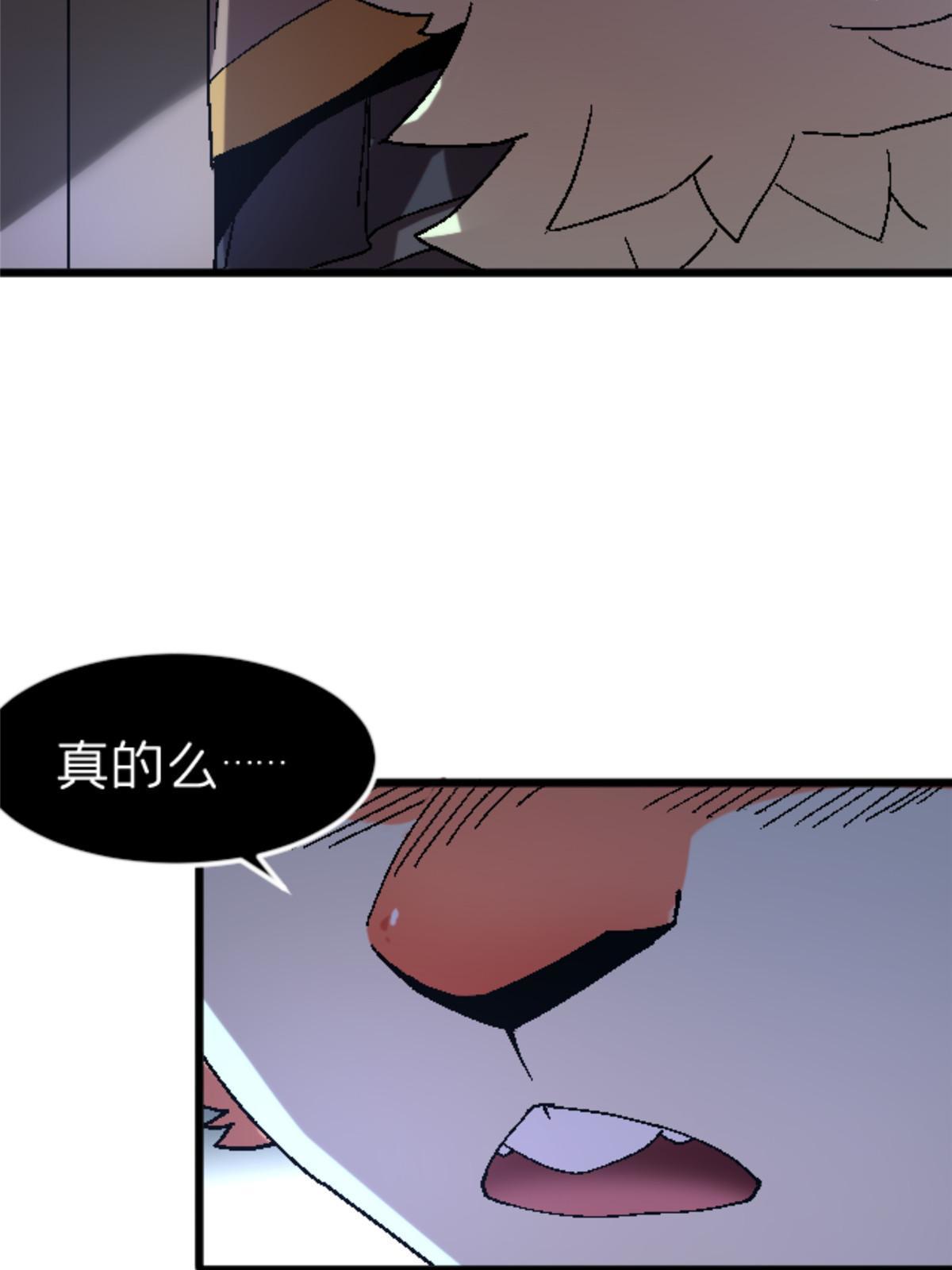 施主下一句漫画,34 时代变了2图