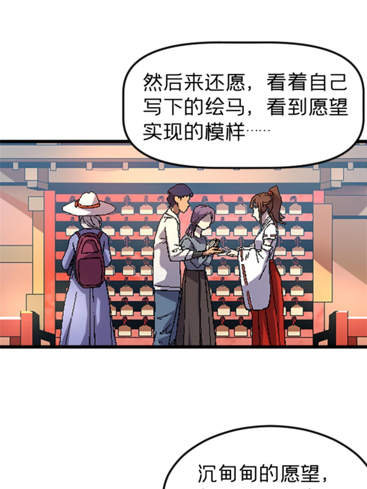 施主下一句漫画,41 法力无效？2图