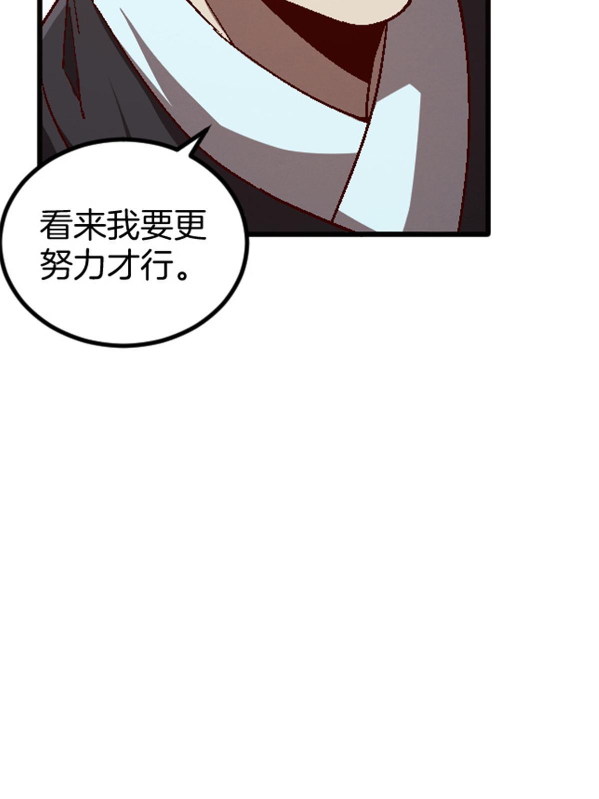 施主下一句漫画,25 金刚罗汉2图