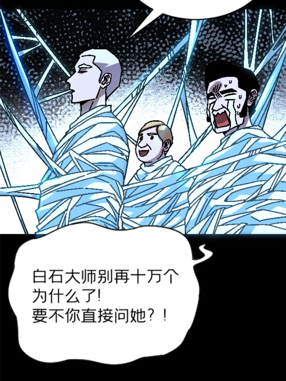 施主该舍则舍方能继续前行漫画,20 痛2图