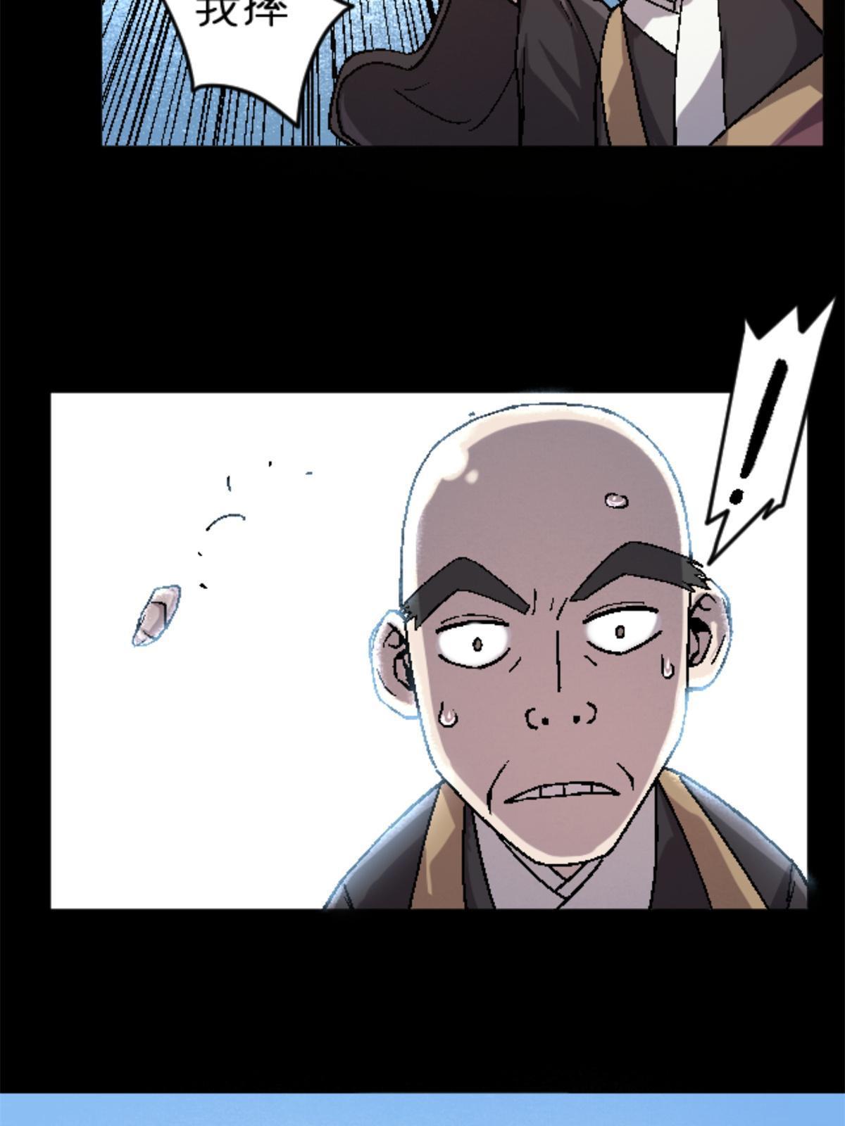施主该舍则舍方能继续前行漫画,27 寺庙往事2图