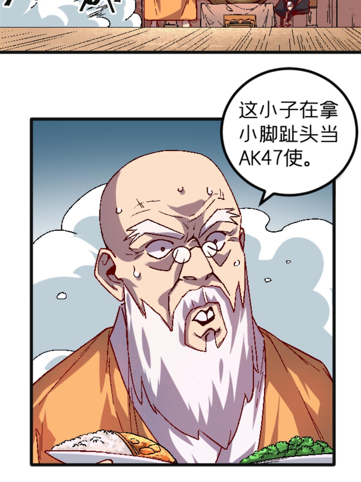 施主该舍则舍方能继续前行漫画,26 白石普渡功2图