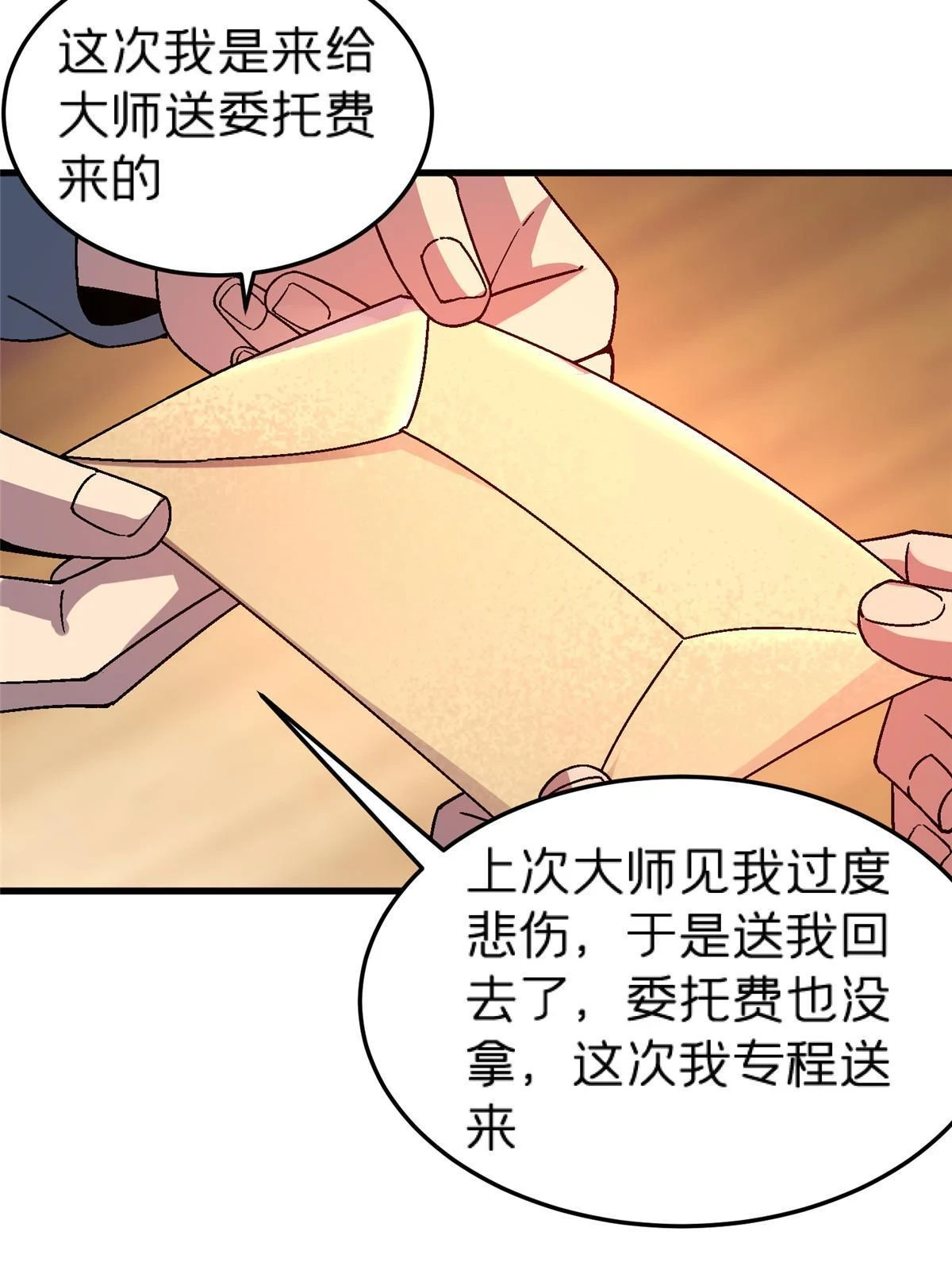 施主该舍则舍方能继续前行漫画,61 嘤1图