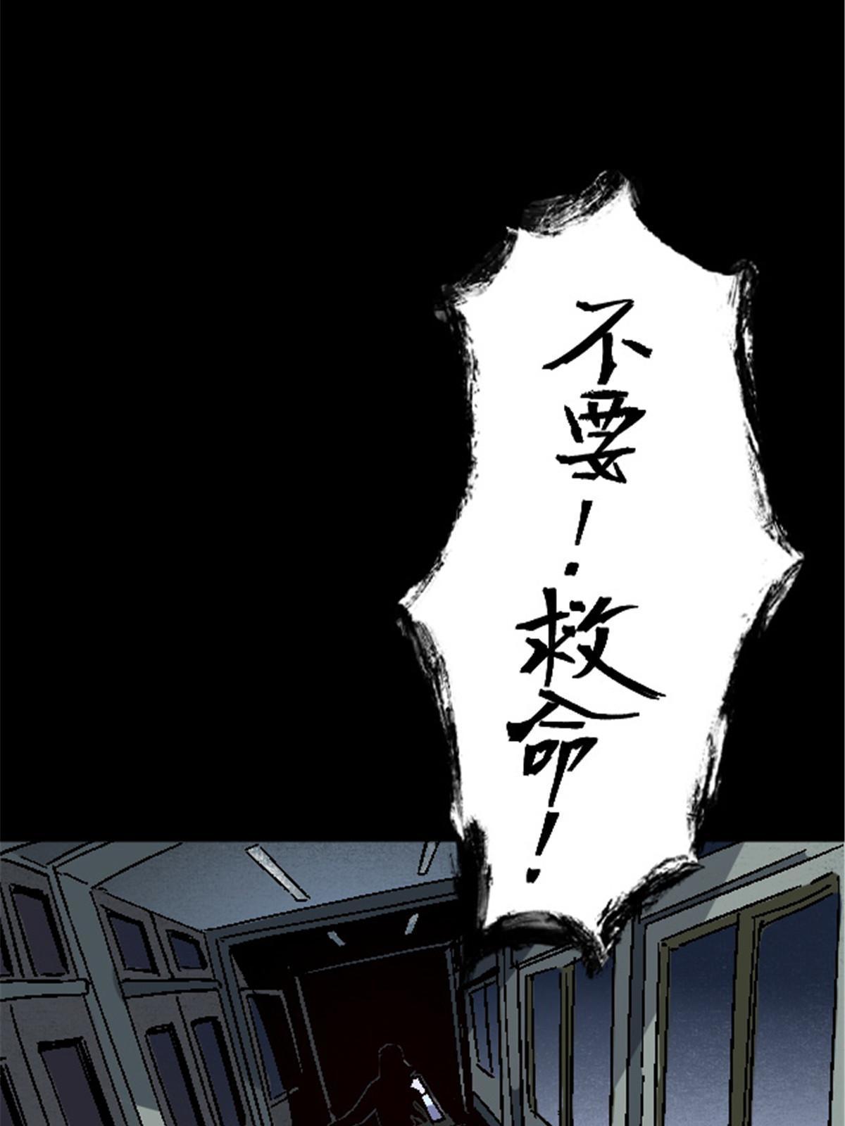 施主这是要漫画,09 近藤中学怪谈2图