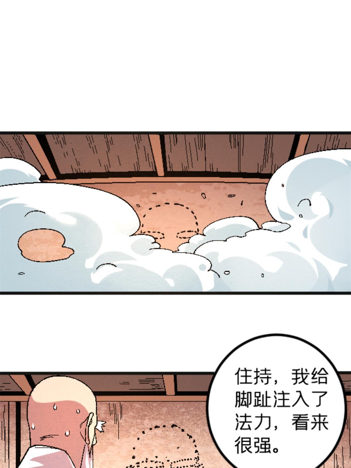 施主该舍则舍方能继续前行漫画,26 白石普渡功2图