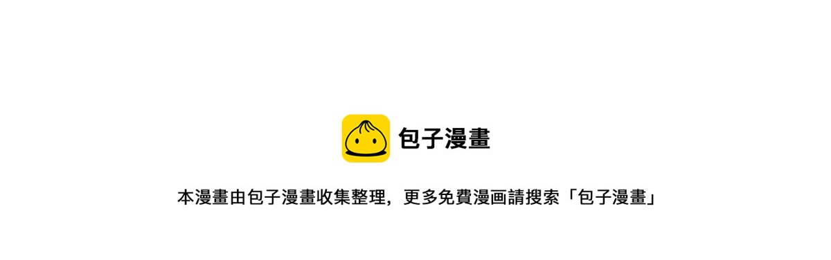 施主下一句漫画,54 认真的一掌2图