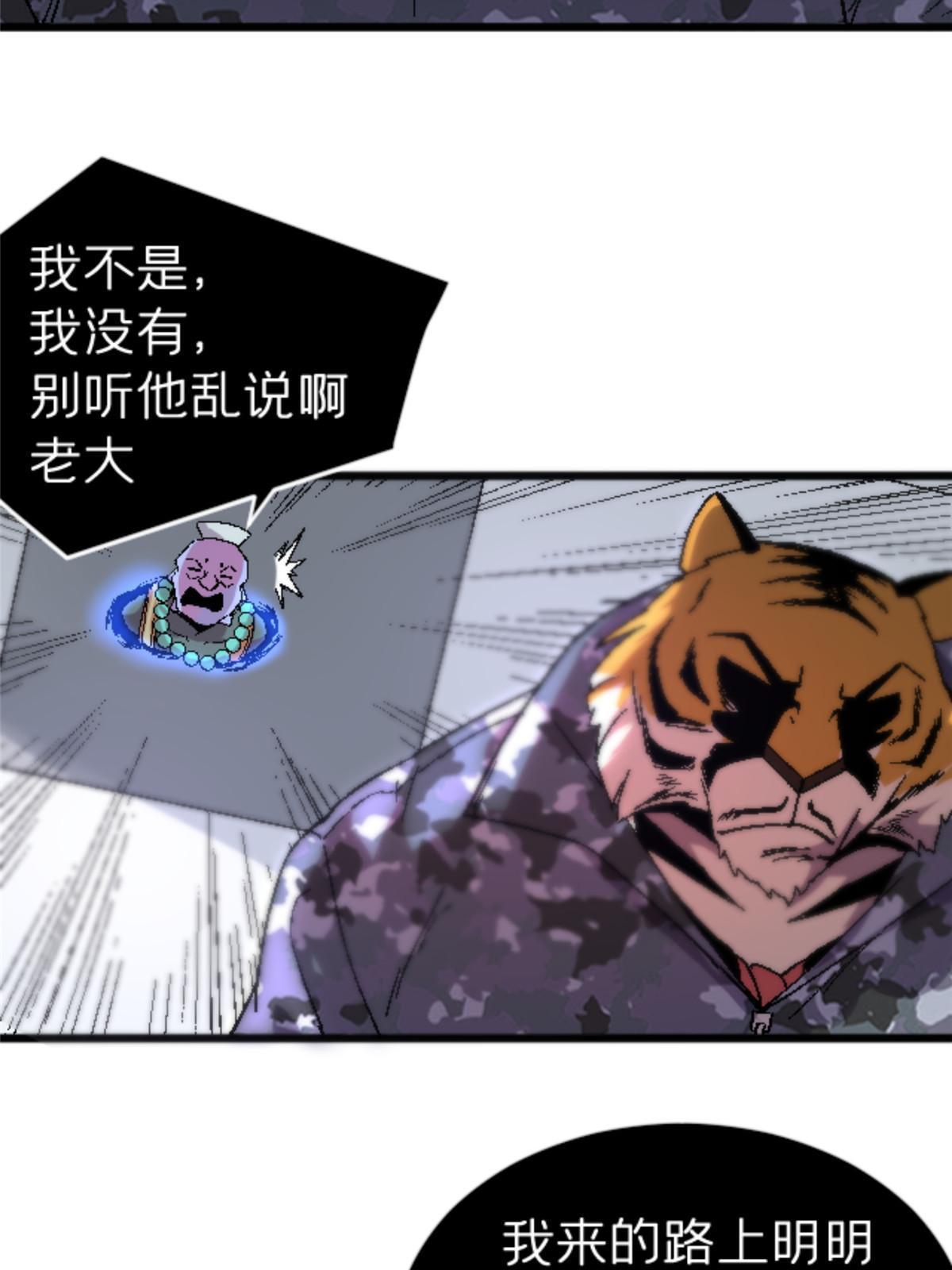 施主该舍则舍方能继续前行漫画,35 差不多得了1图