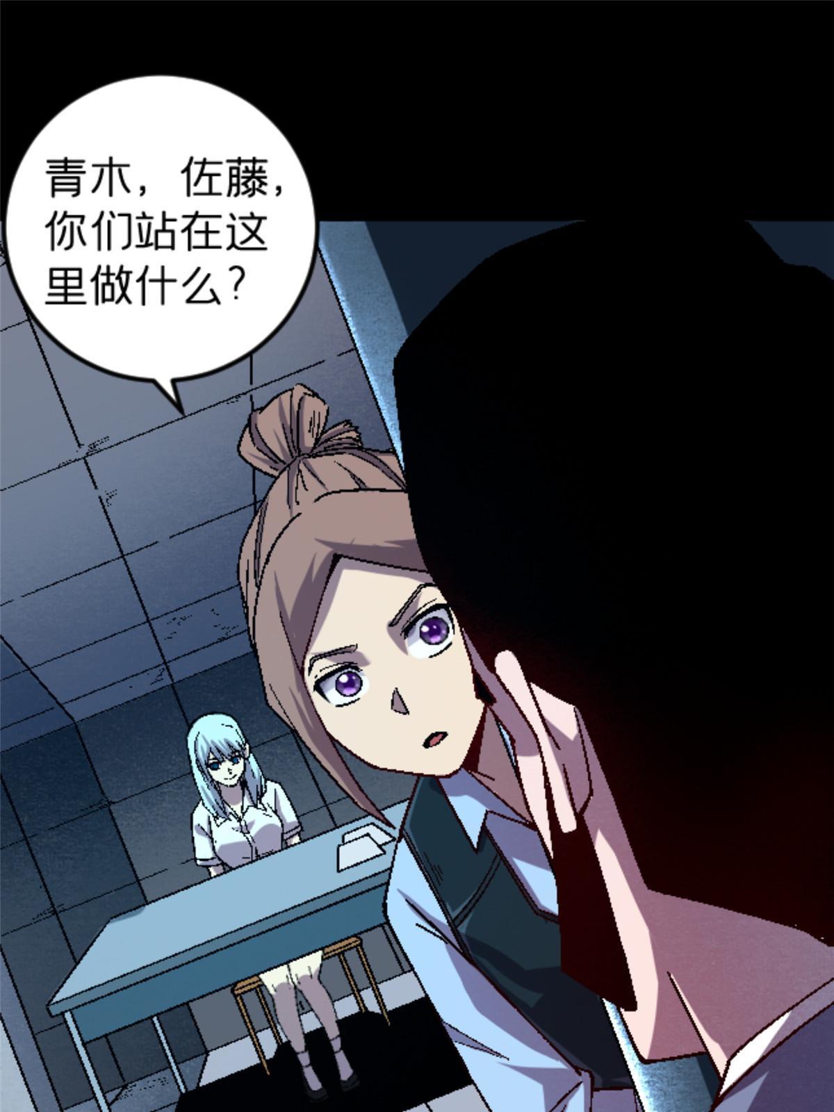 施主下一句漫画,28 森下秋子1图