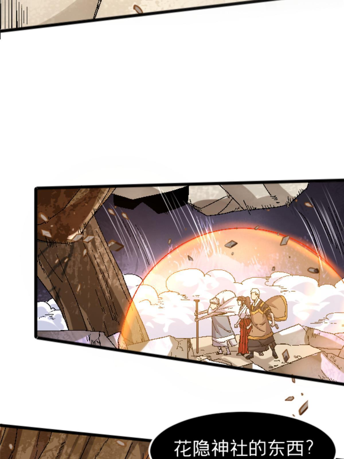 施主该舍则舍方能继续前行漫画,42 普通的一掌2图