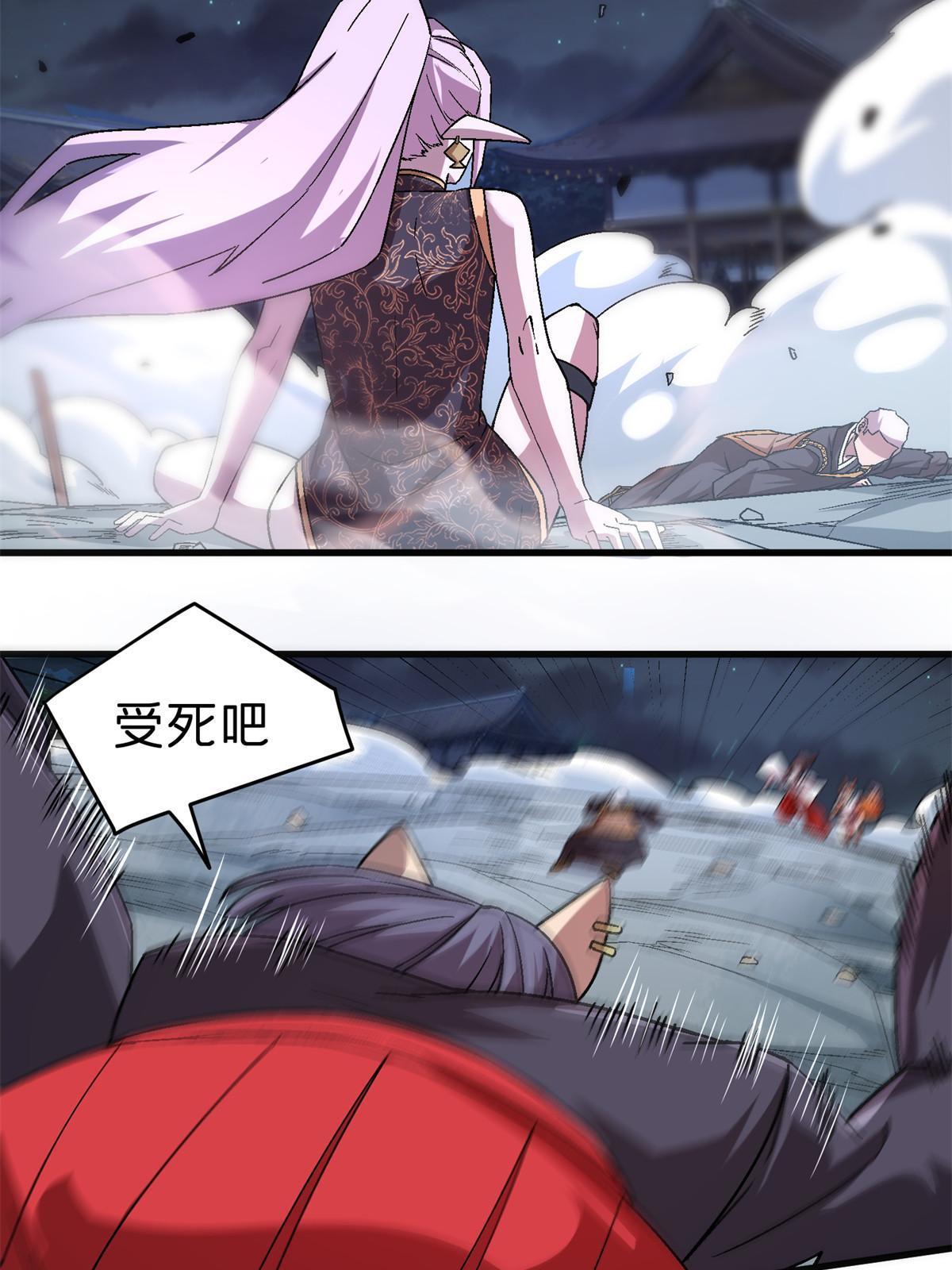 施主该舍则舍方能继续前行漫画,51 魔神1图