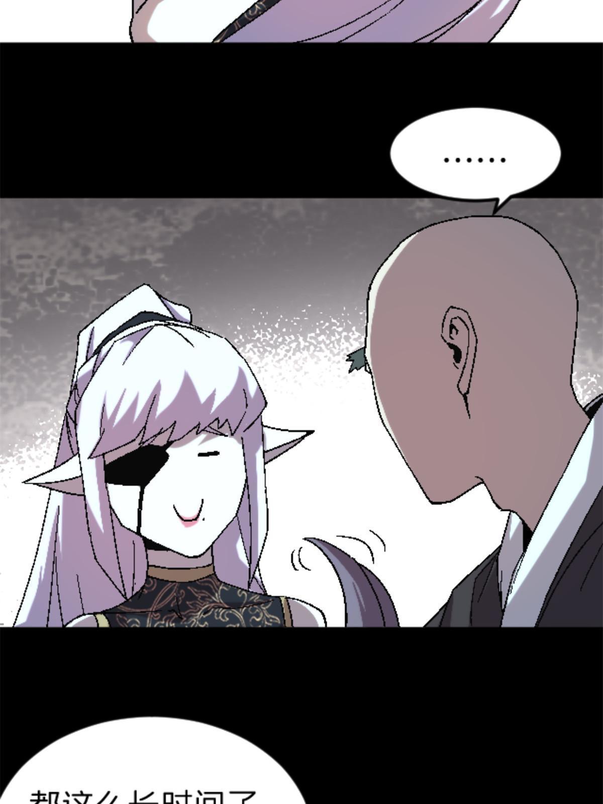 施主这是要漫画,37 花隐神社1图
