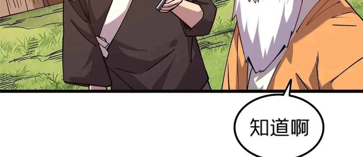 施主该舍则舍方能继续前行漫画,70 暗杀2图