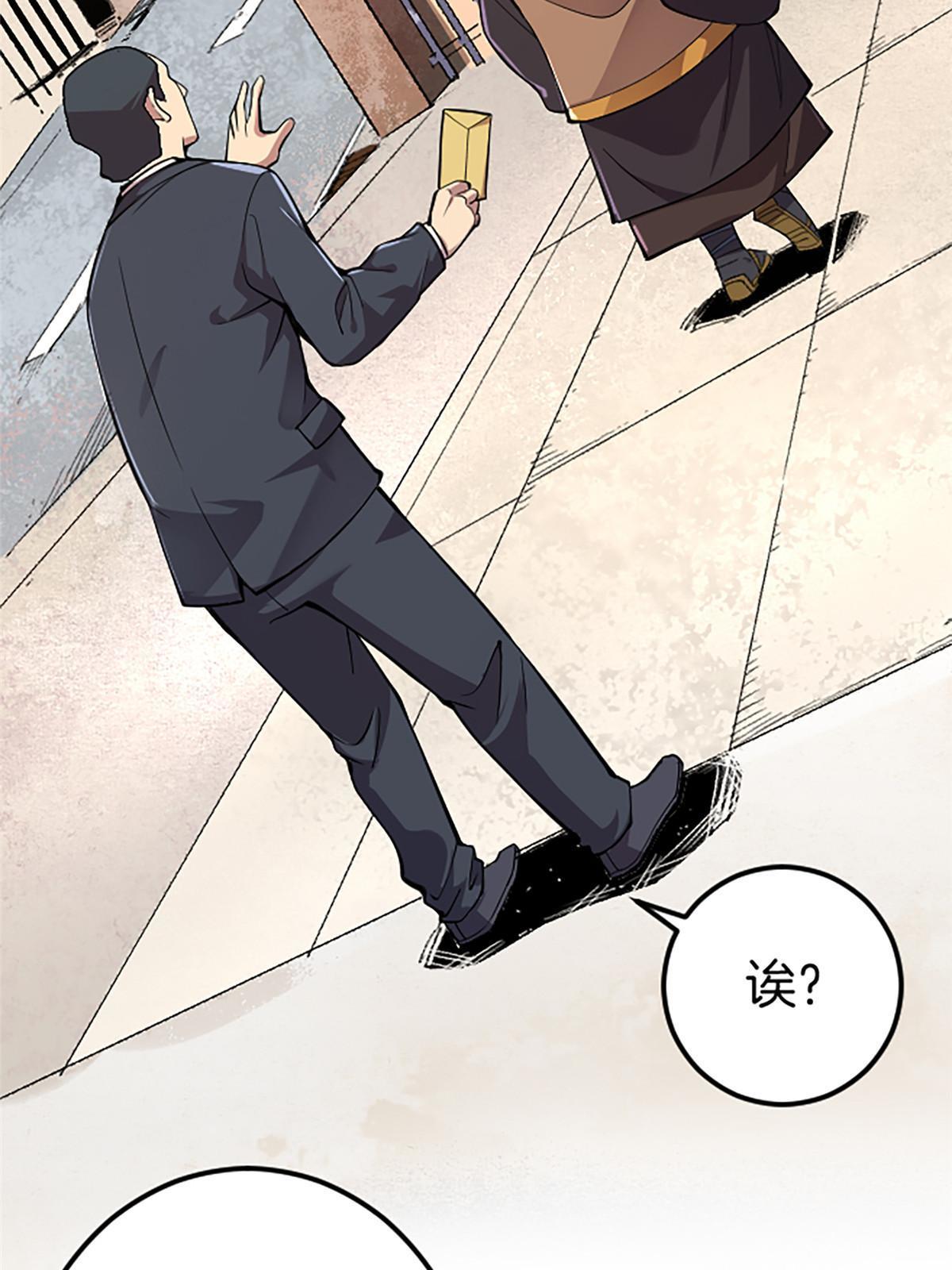 施主该舍则舍方能继续前行漫画,01 小僧 白石秀1图