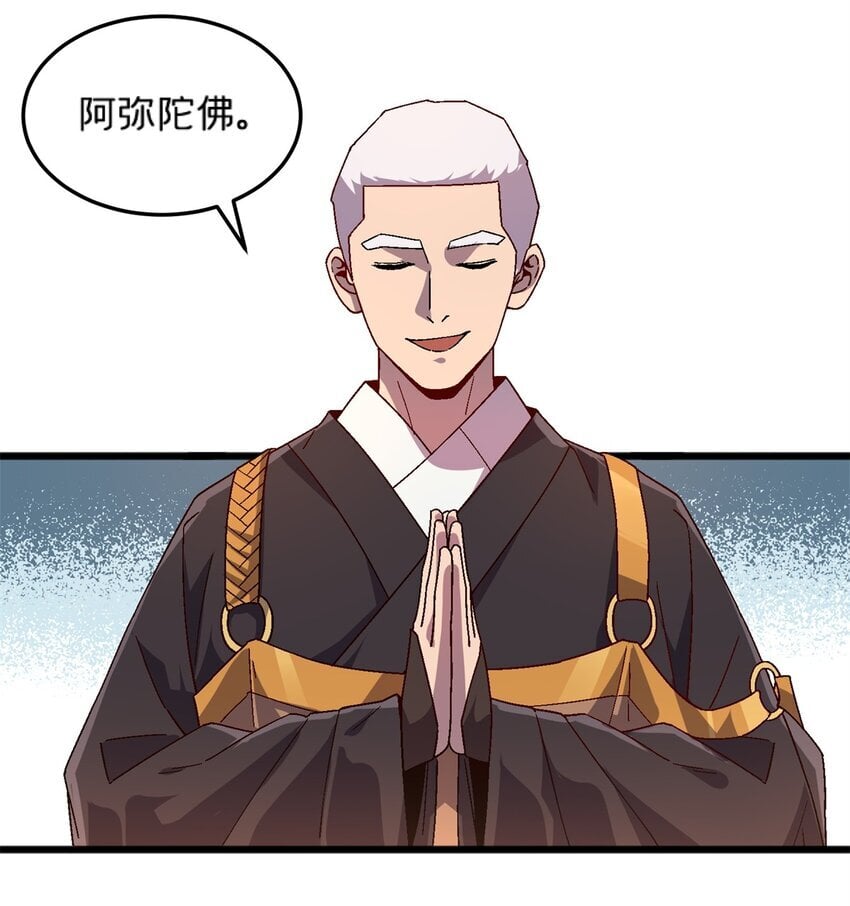 施主该舍则舍方能继续前行漫画,78 白狐黑狸2图