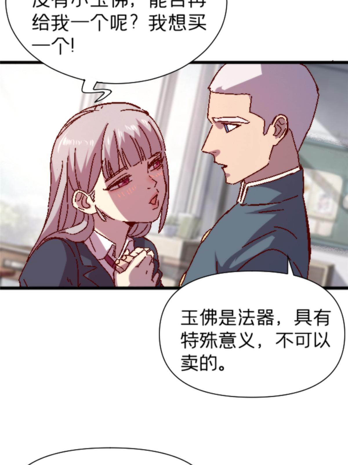 施主下一句漫画,11 最强阑尾2图