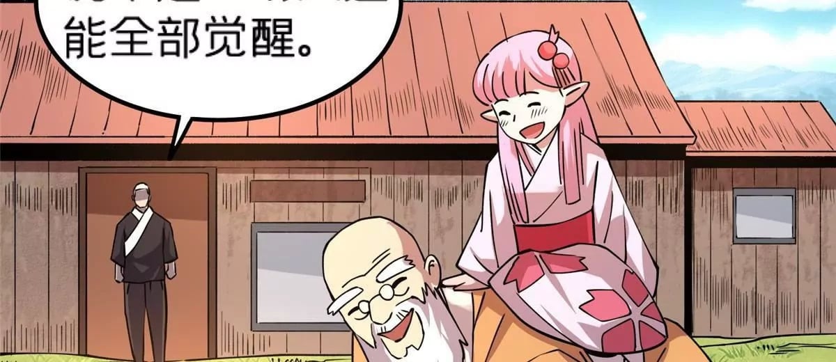 施主该舍则舍方能继续前行漫画,70 暗杀1图