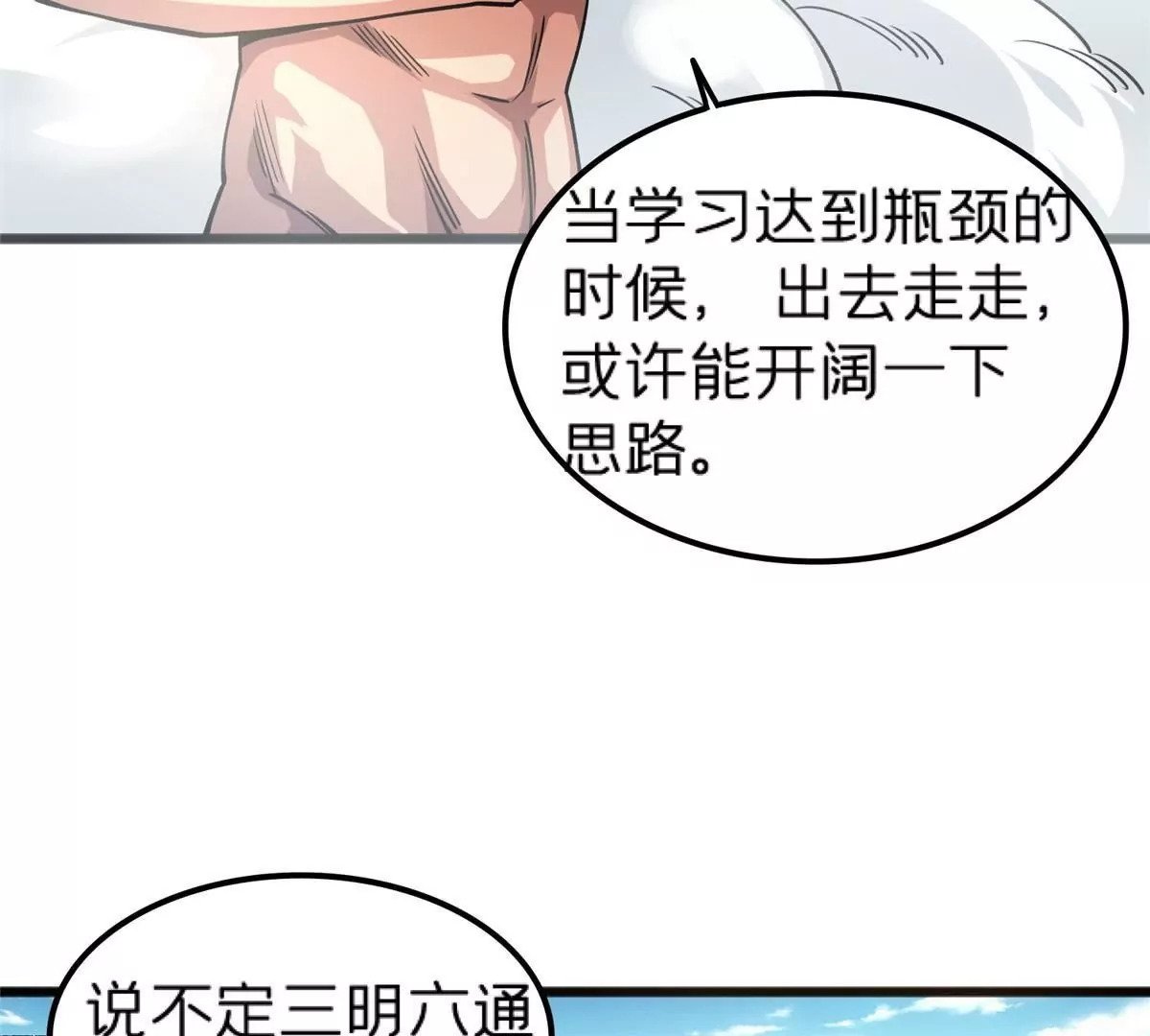 施主该舍则舍方能继续前行漫画,70 暗杀2图