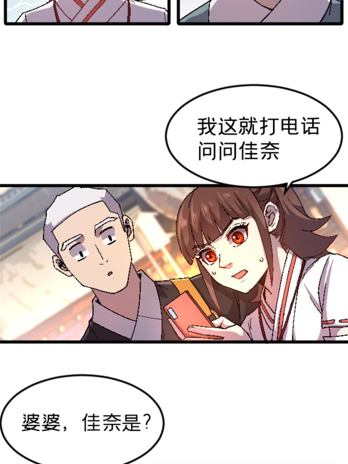 施主该舍则舍方能继续前行漫画,40 法门2图