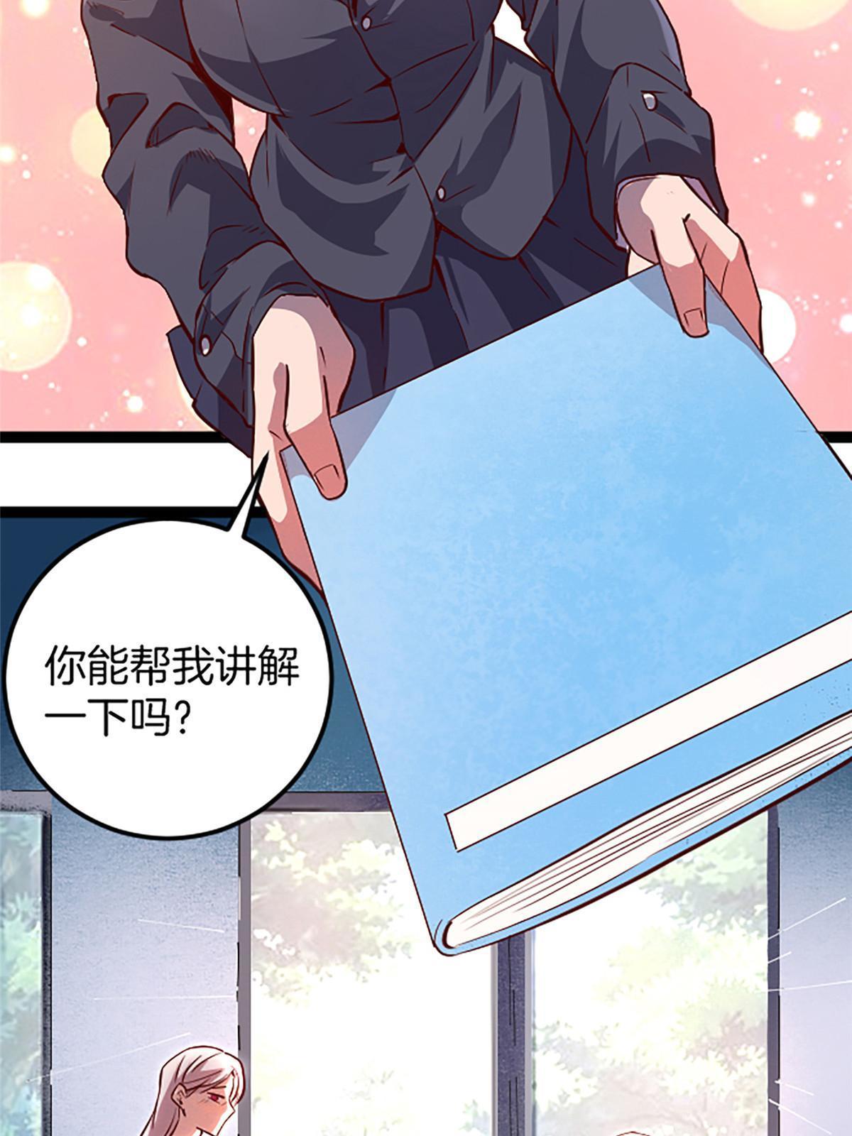 施主该舍则舍方能继续前行漫画,03 被它杀的2图