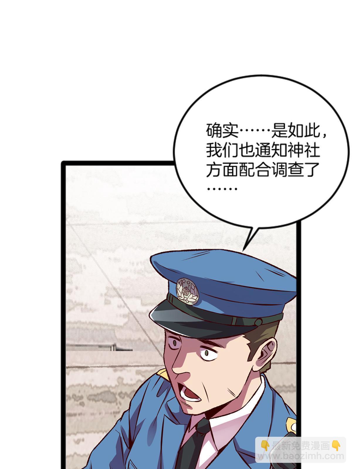 施主该舍则舍方能继续前行漫画,04 浅田千奈2图