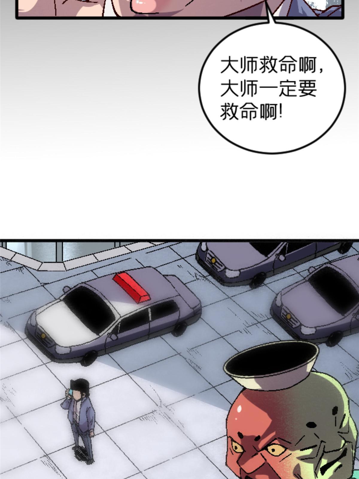 施主下一句漫画,28 森下秋子1图