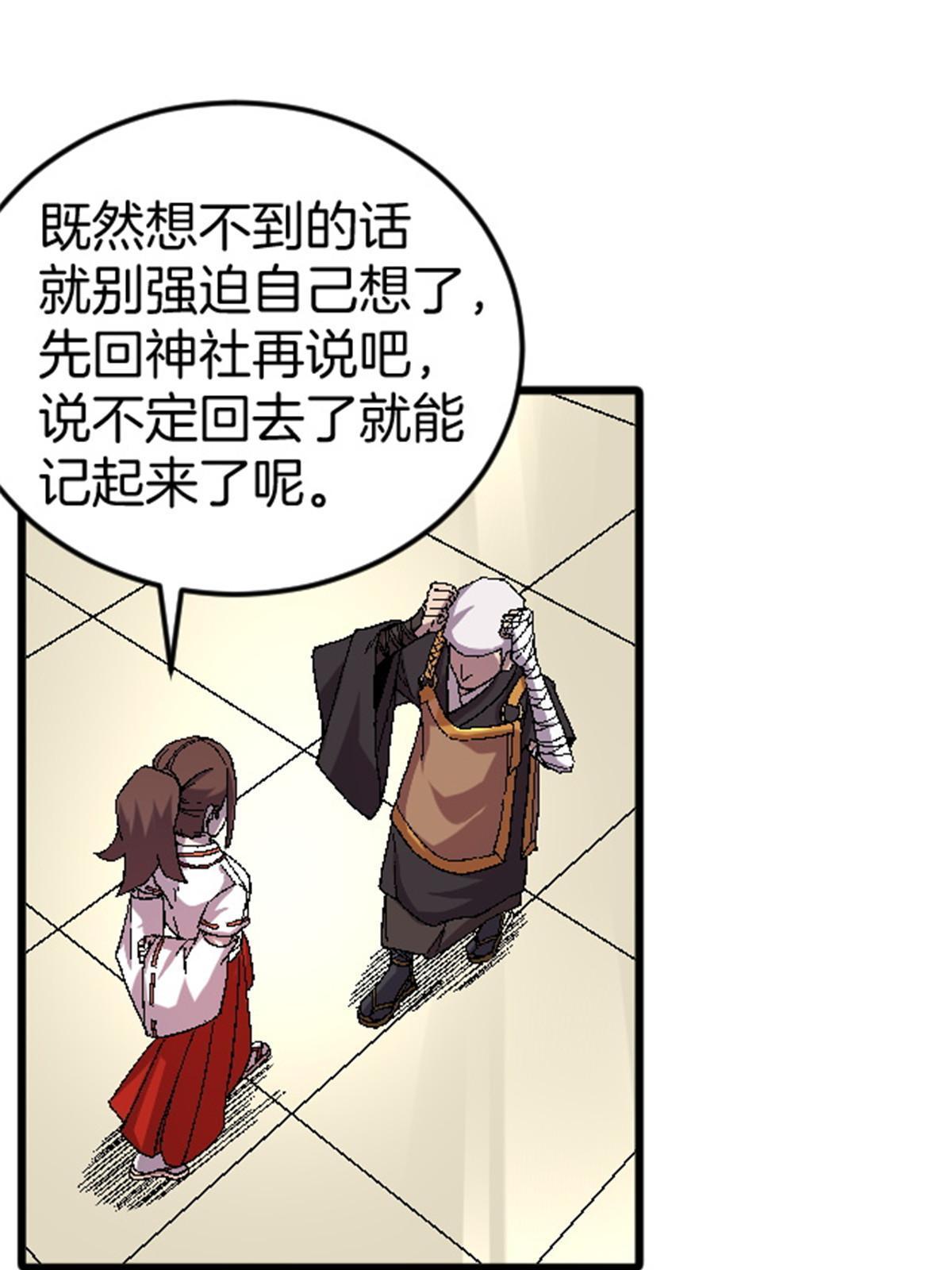 施主该舍则舍方能继续前行漫画,44 花瓶2图
