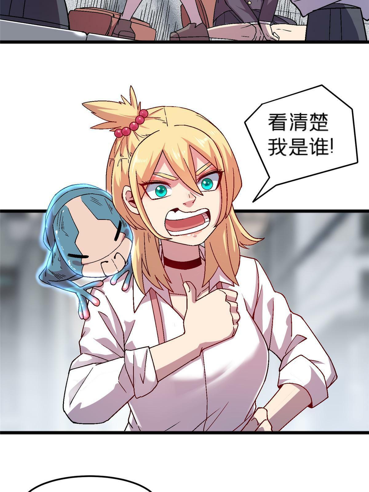 施主该舍则舍方能继续前行漫画,66 不良少女1图