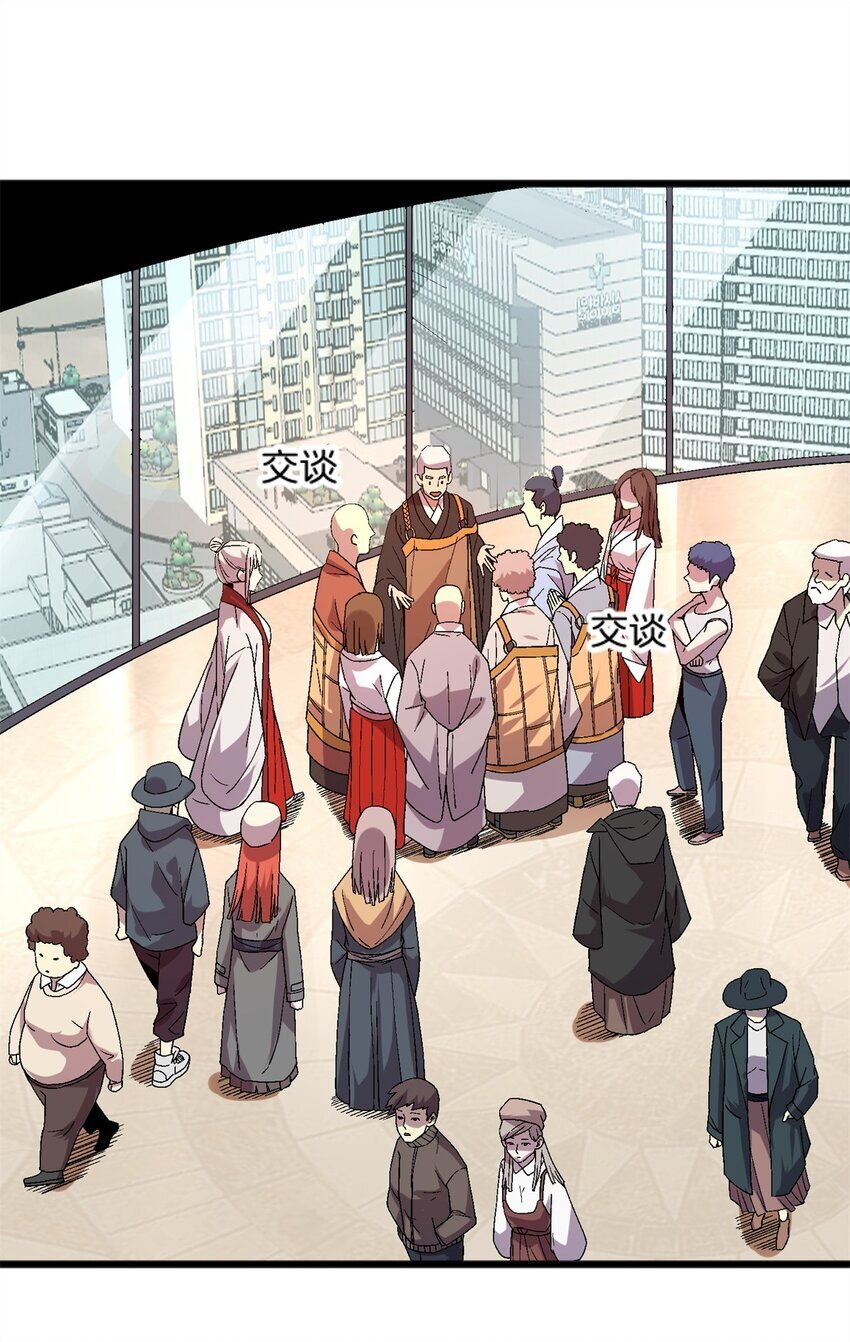 施主该舍则舍方能继续前行漫画,78 白狐黑狸1图