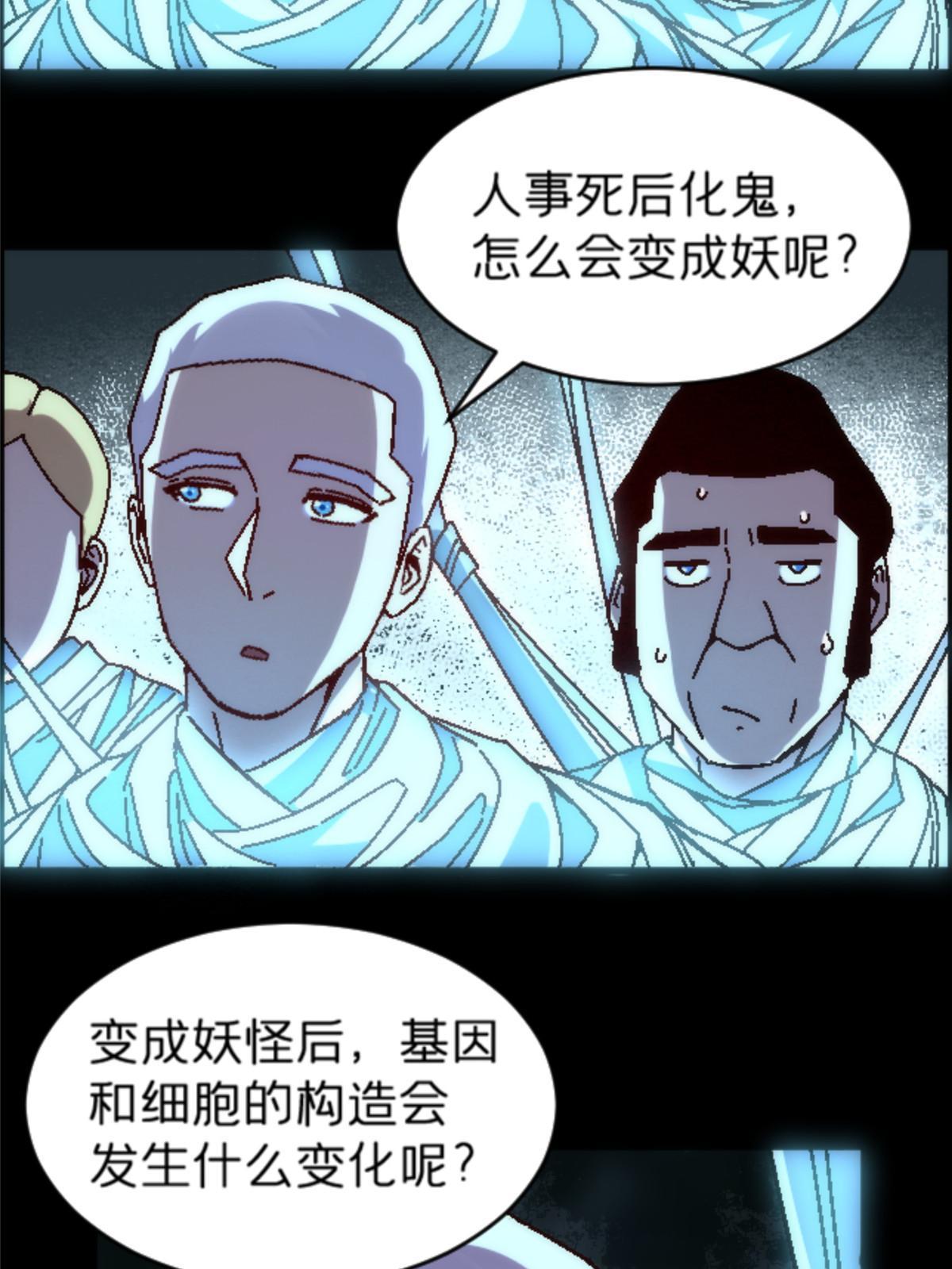 施主该舍则舍方能继续前行漫画,20 痛2图