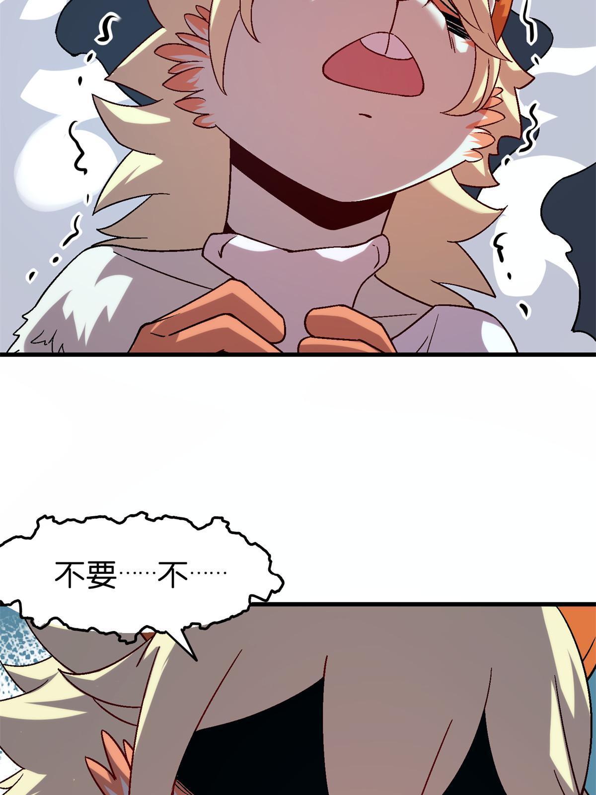 施主该舍则舍方能继续前行漫画,51 魔神2图
