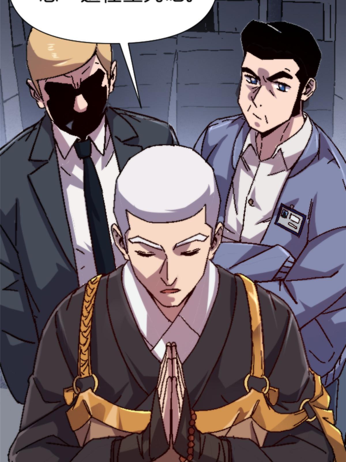 施主该舍则舍方能继续前行漫画,17 蛛网2图