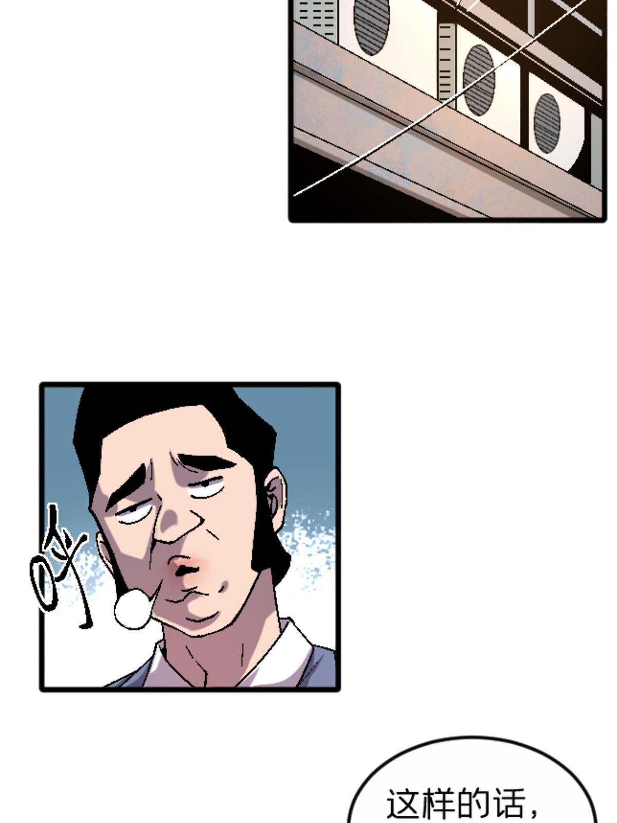 施主这是要漫画,31 千里之外2图