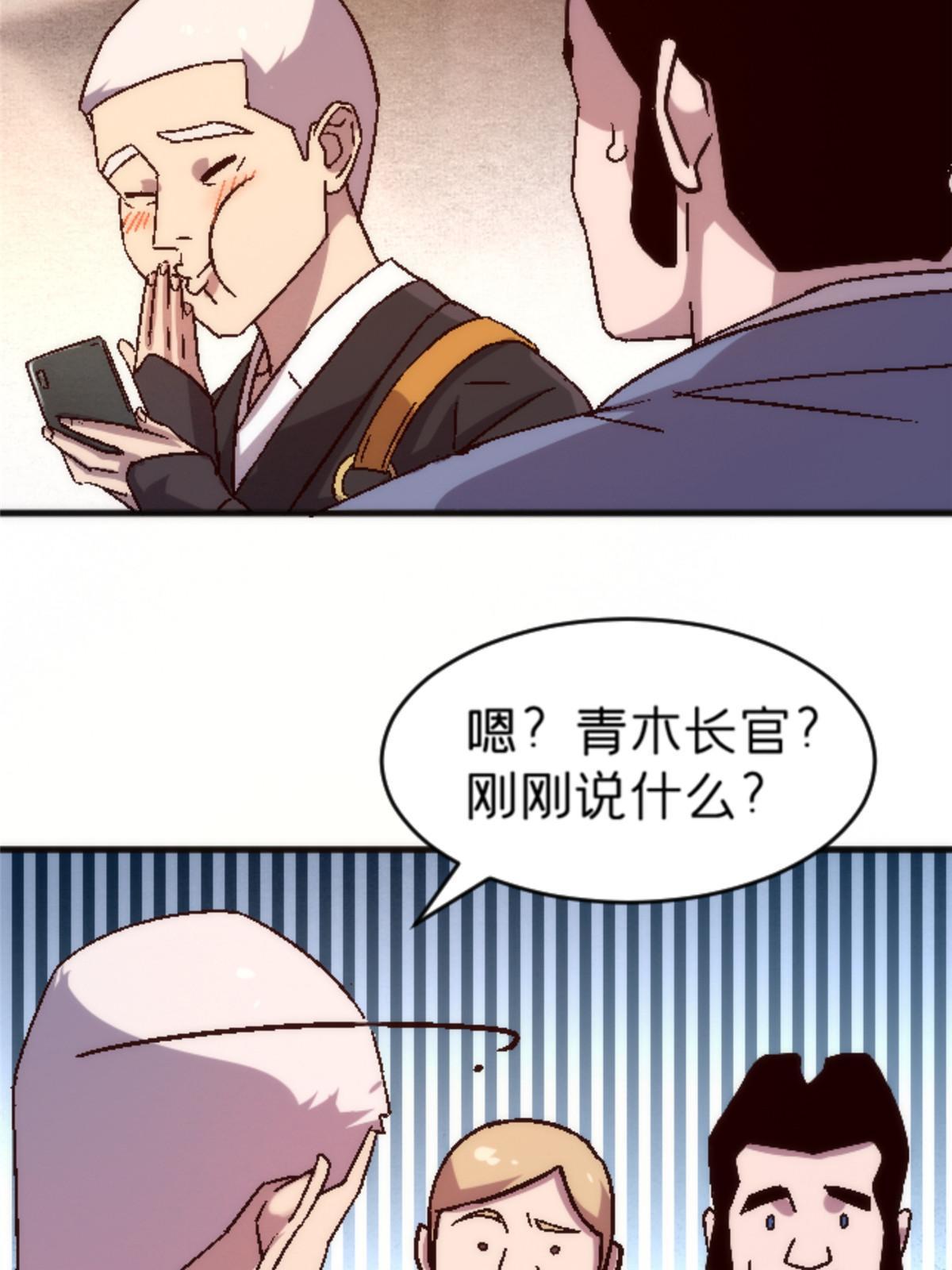 施主这是要漫画,22 天秀2图