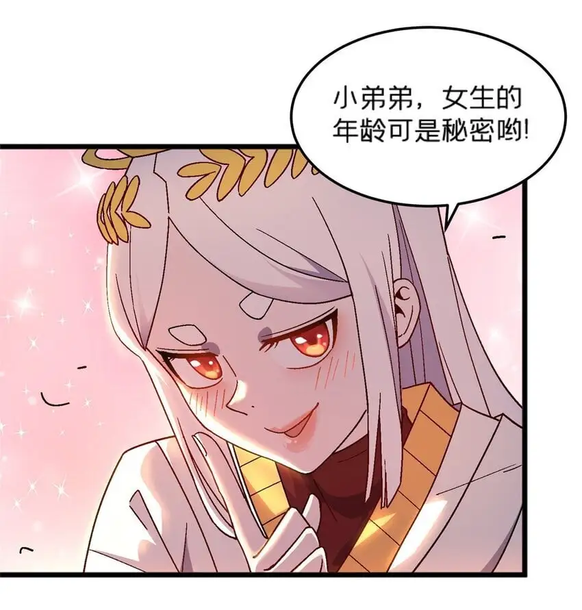 施主这是要漫画,82 好好学习，天天向上！（完结）1图
