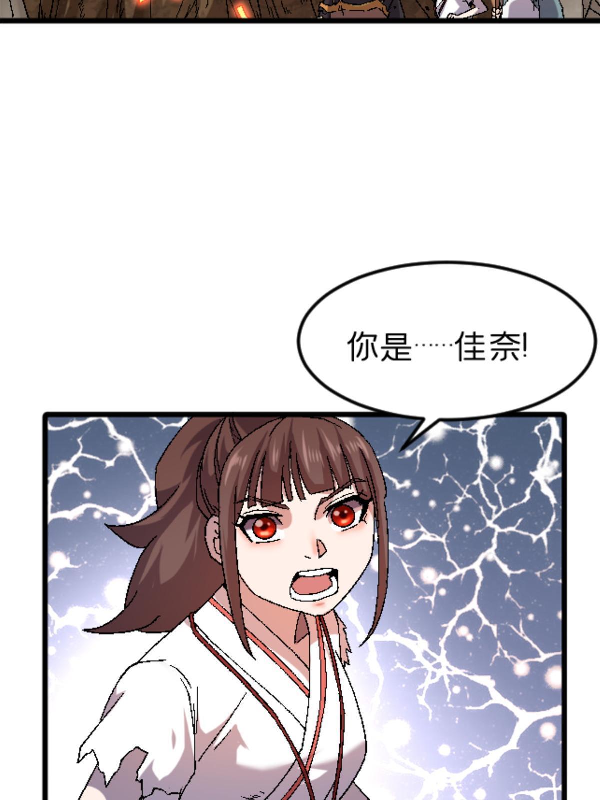 施主该舍则舍方能继续前行漫画,42 普通的一掌1图