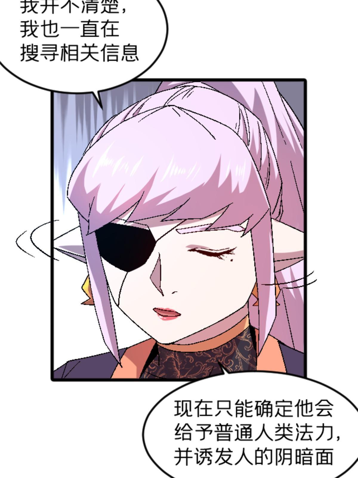 施主该舍则舍方能继续前行漫画,46 母女？2图