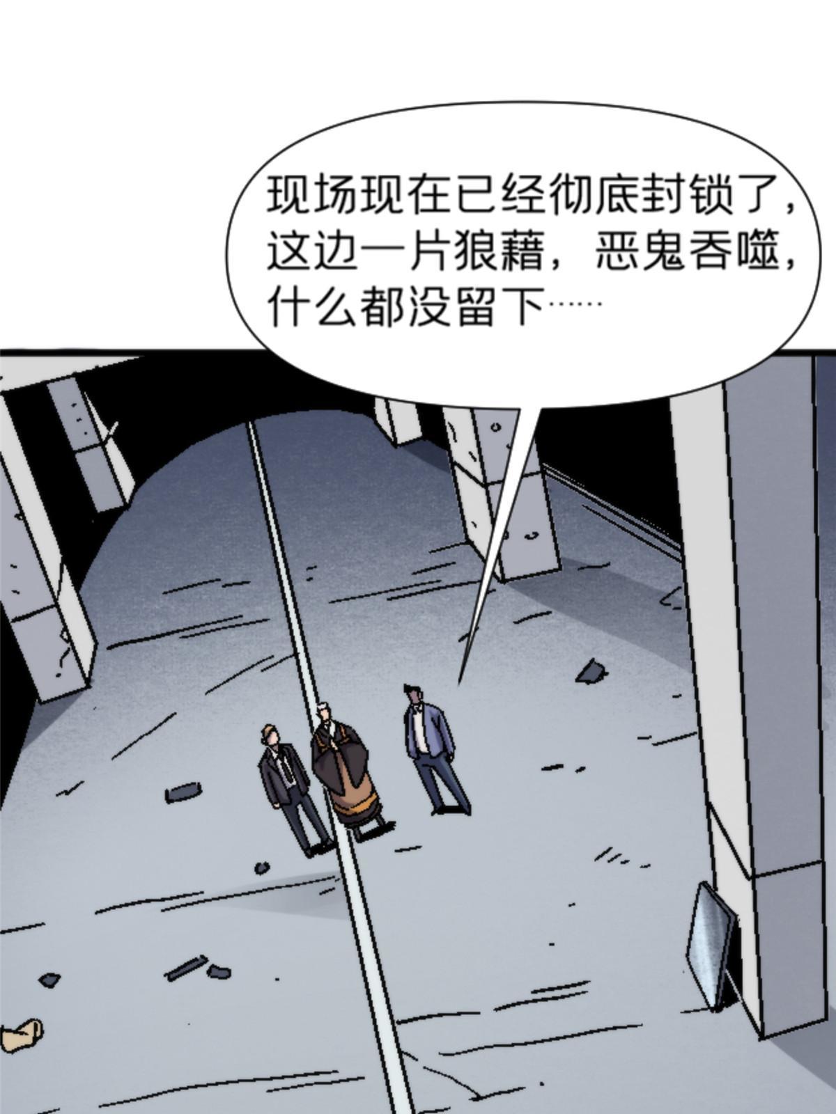 施主该舍则舍方能继续前行漫画,17 蛛网2图
