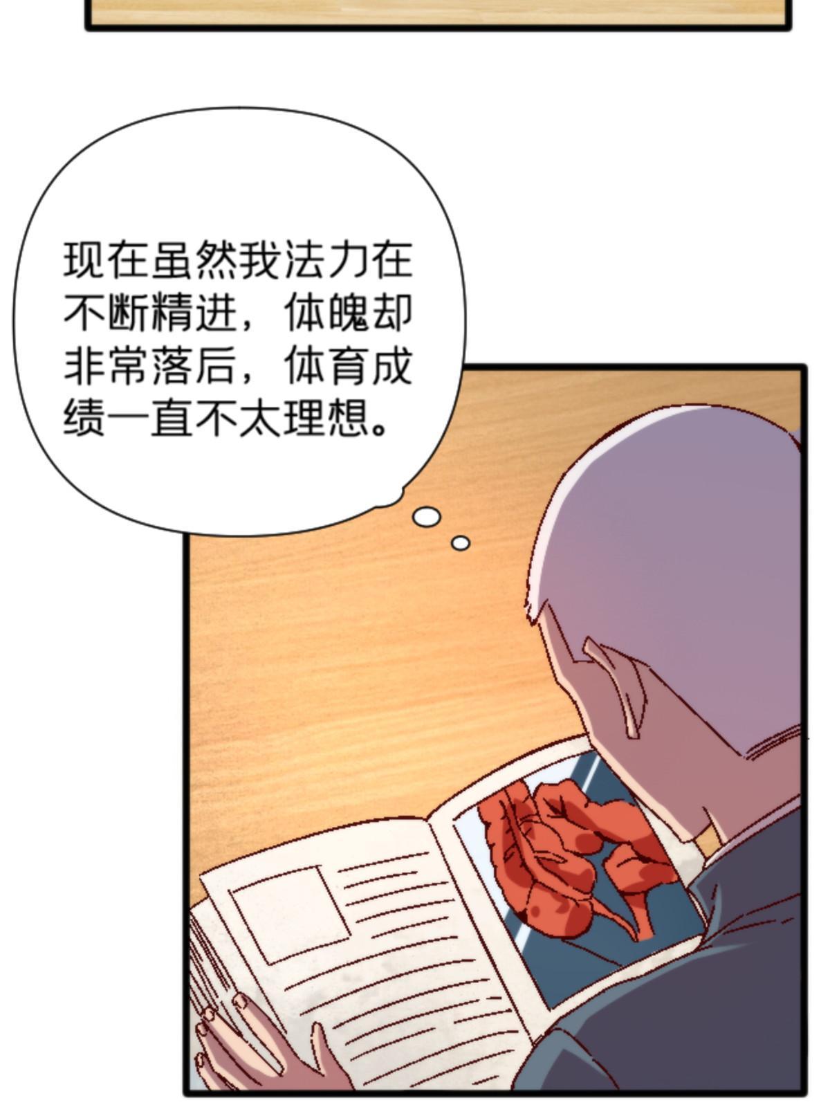 施主下一句漫画,11 最强阑尾1图