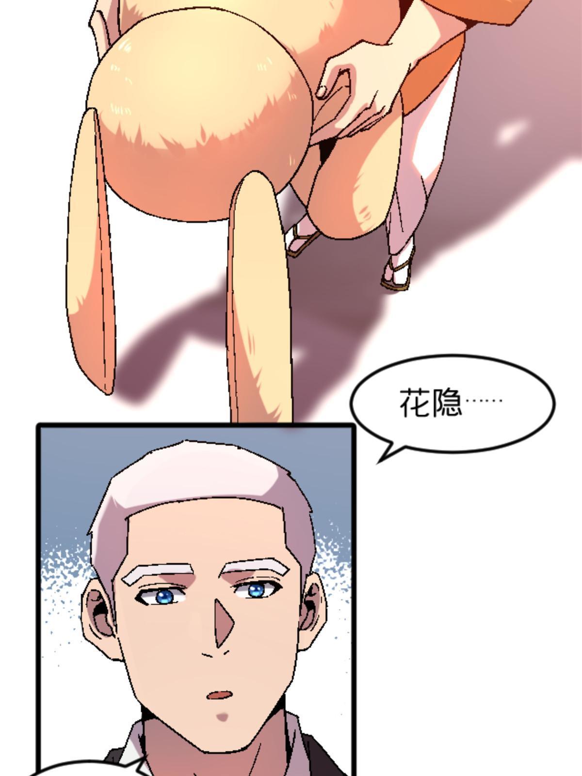 施主该舍则舍方能继续前行漫画,37 花隐神社2图