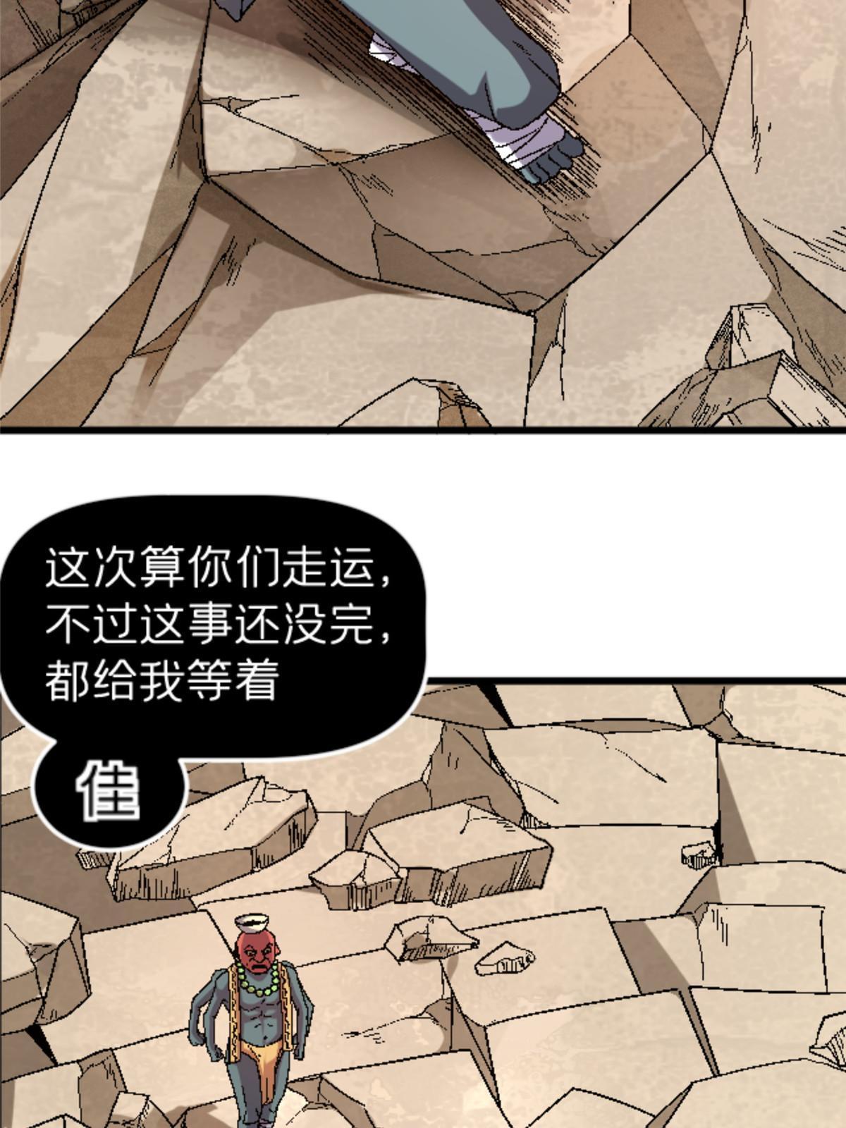 施主下一句漫画,43 地下偶像？1图